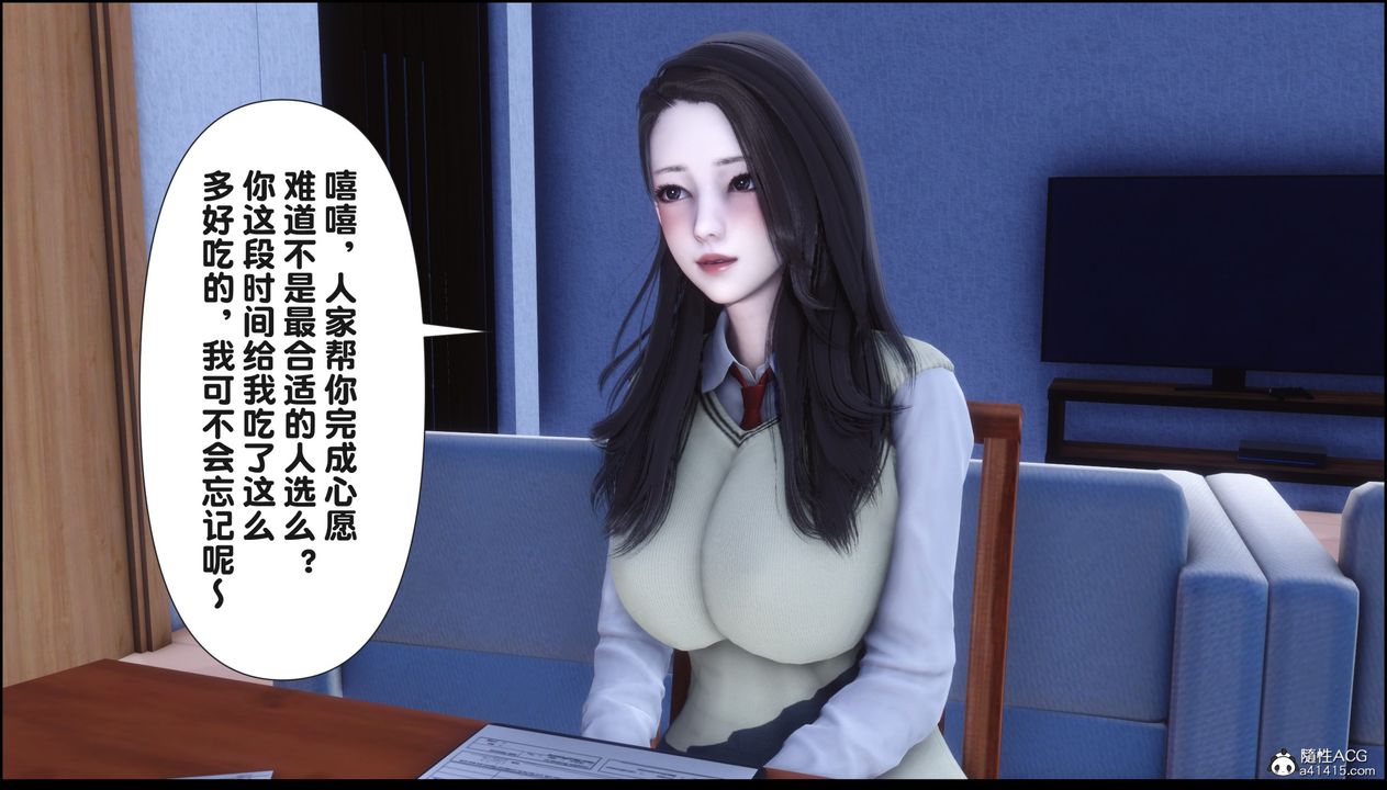 [3D]淫欲全傢第15话