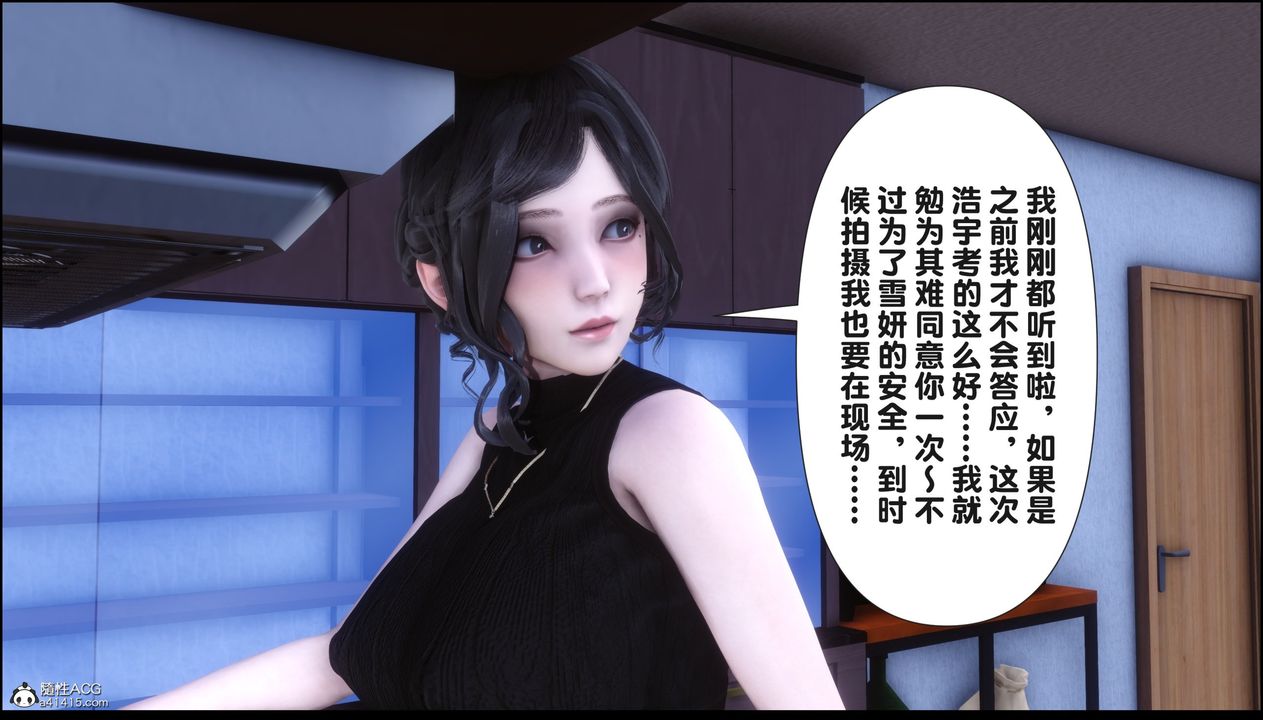 [3D]淫欲全傢第15话