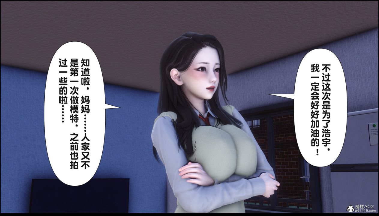 [3D]淫欲全傢第15话