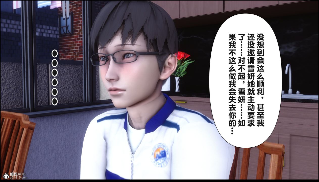 [3D]淫欲全傢第15话