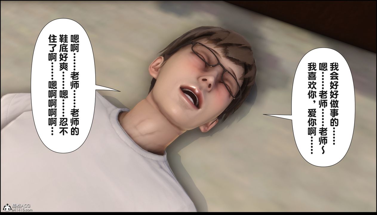 [3D]淫欲全傢第15话