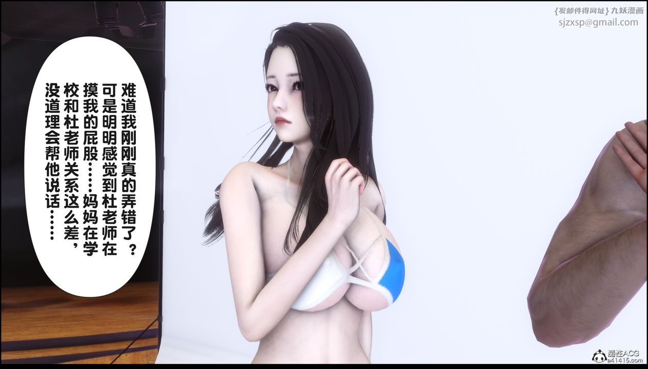 [3D]淫欲全傢第15话