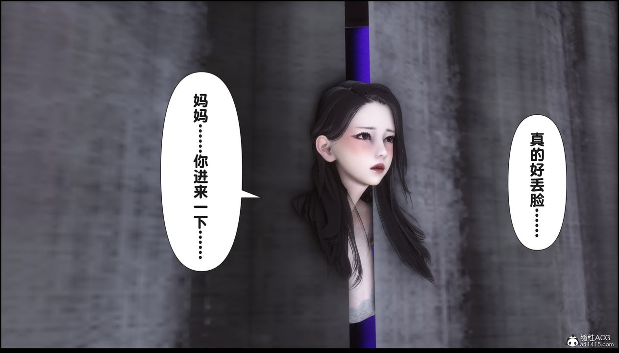 [3D]淫欲全傢第15话