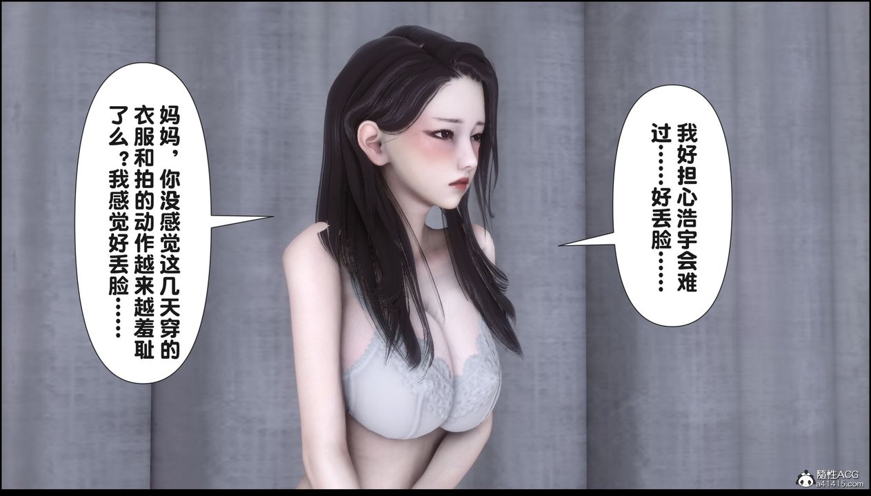 [3D]淫欲全傢第15话