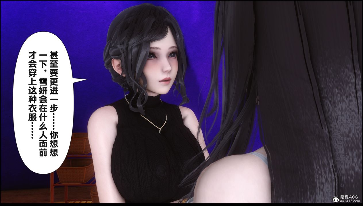 [3D]淫欲全傢第15话