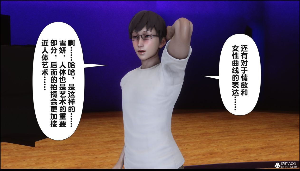 [3D]淫欲全傢第15话