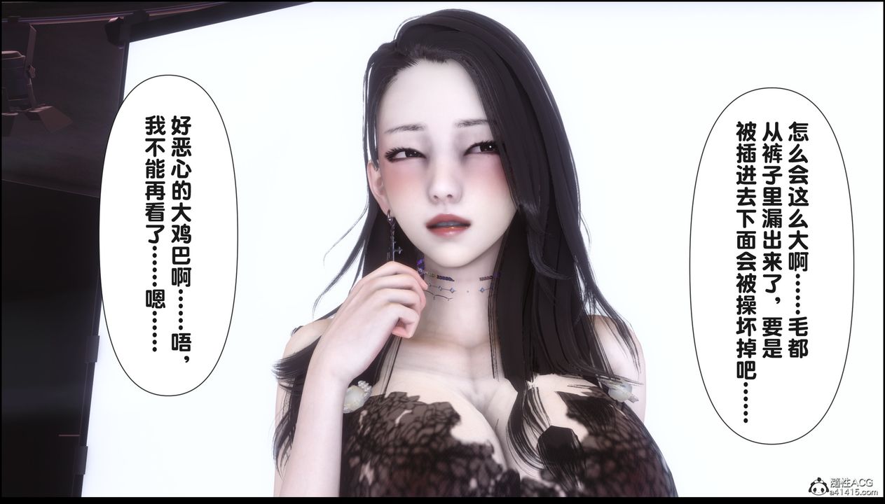 [3D]淫欲全傢第15话