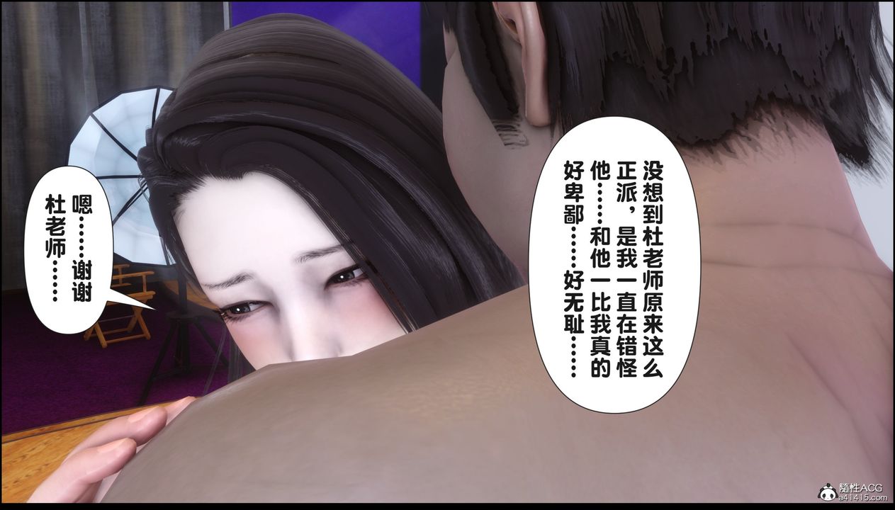 [3D]淫欲全傢第15话