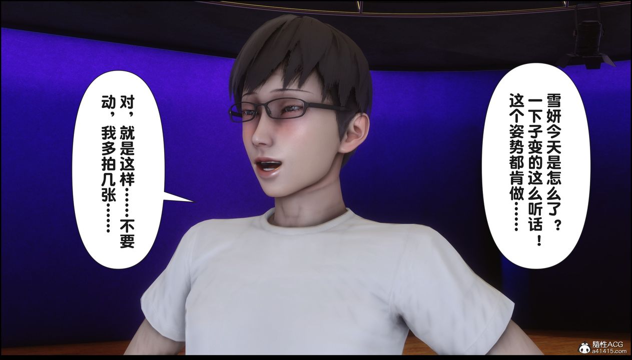 [3D]淫欲全傢第15话