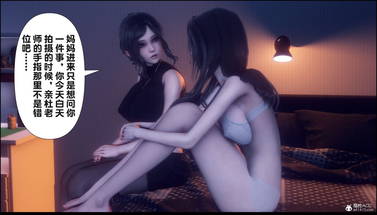 [3D]淫欲全傢第15话