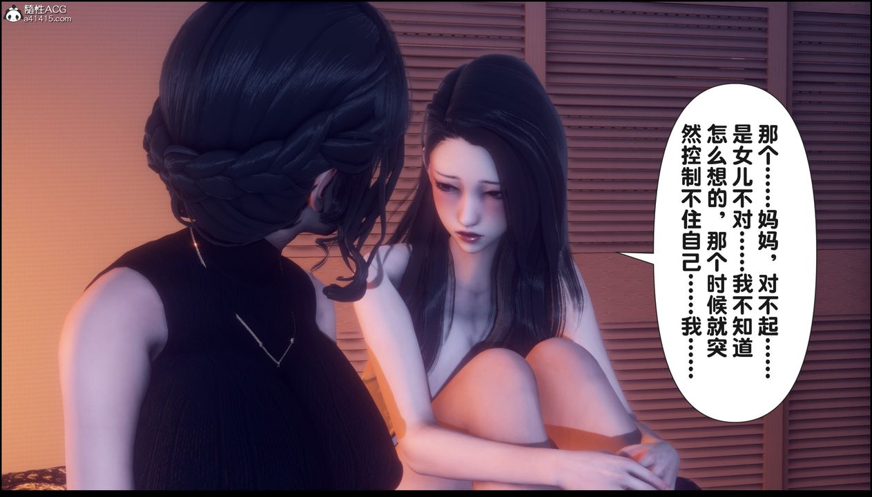 [3D]淫欲全傢第15话