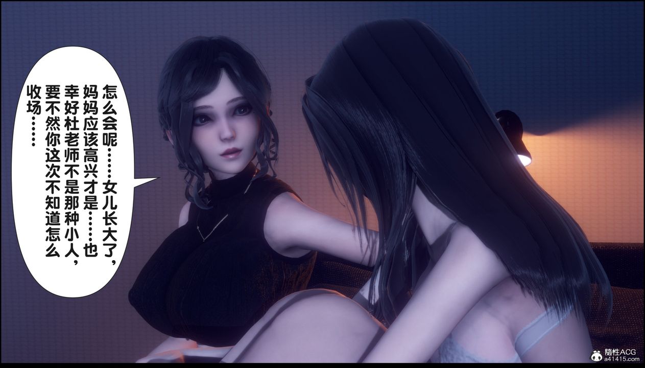 [3D]淫欲全傢第15话