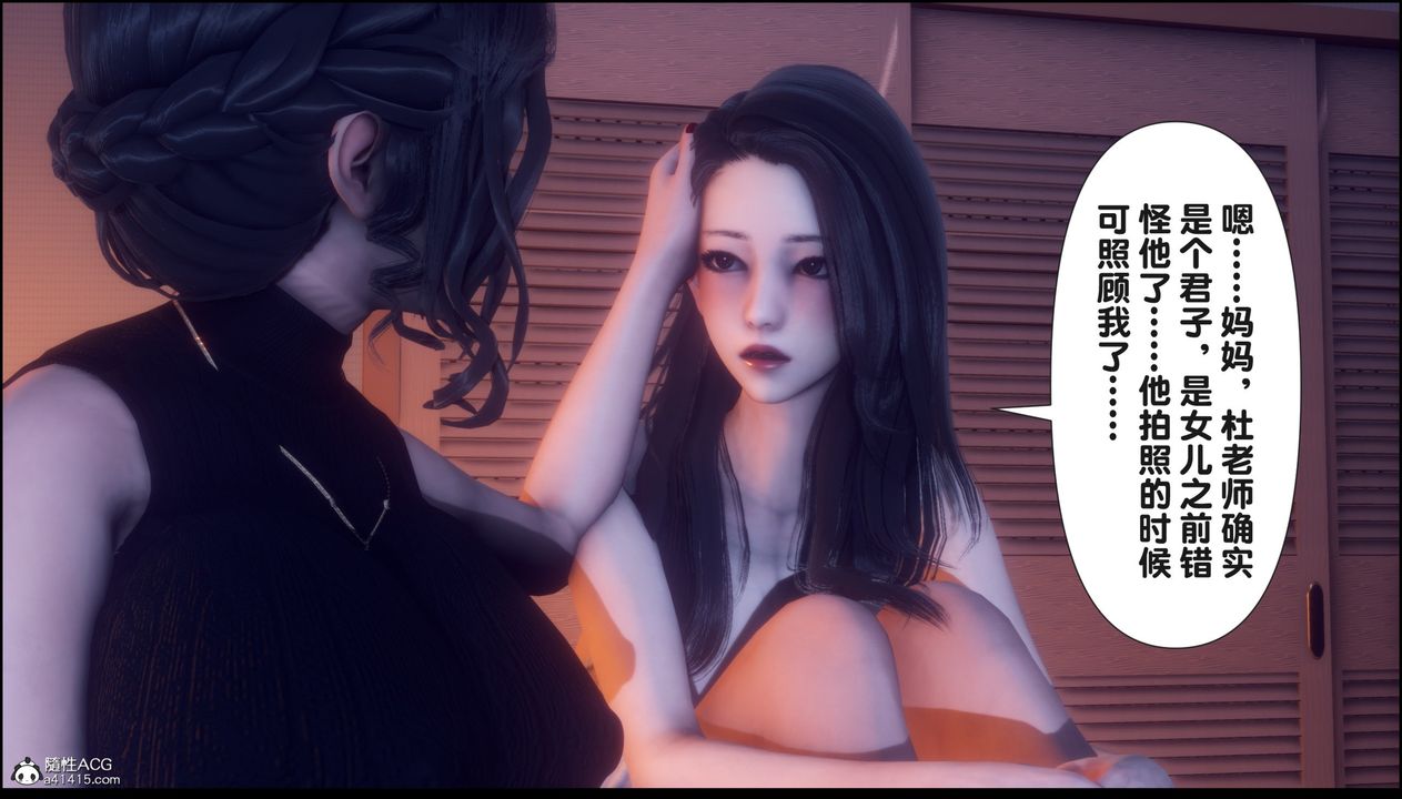 [3D]淫欲全傢第15话