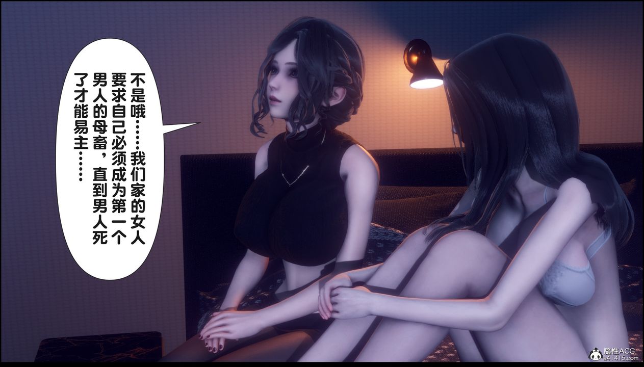 [3D]淫欲全傢第15话