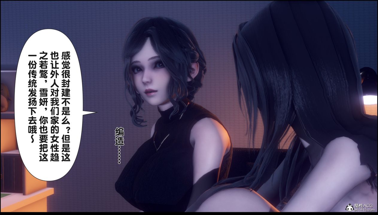 [3D]淫欲全傢第15话