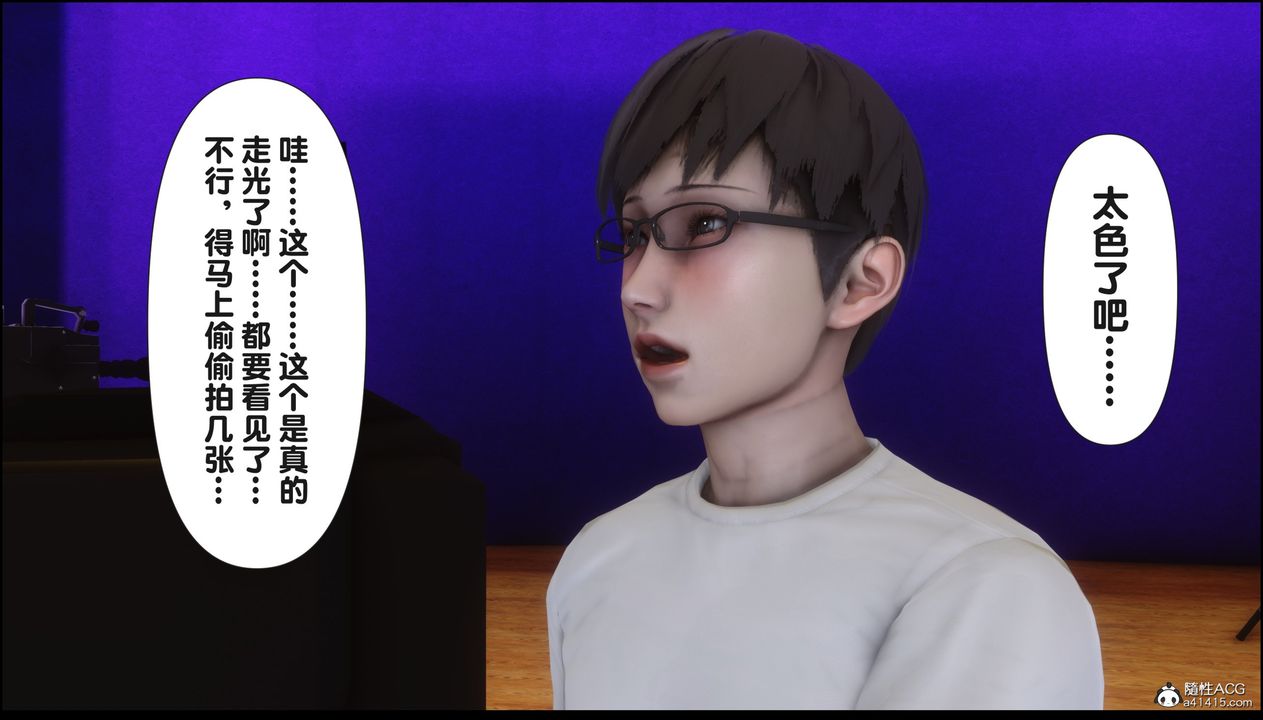 [3D]淫欲全傢第15话