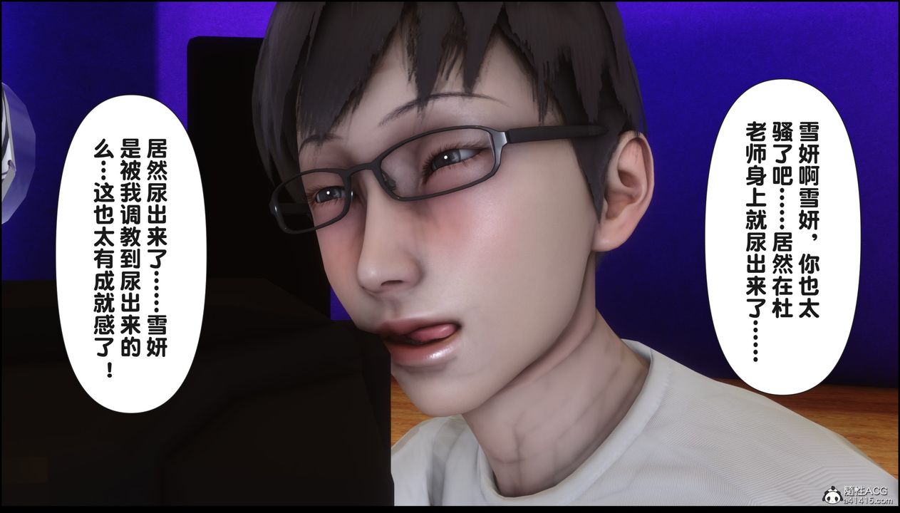 [3D]淫欲全傢第15话