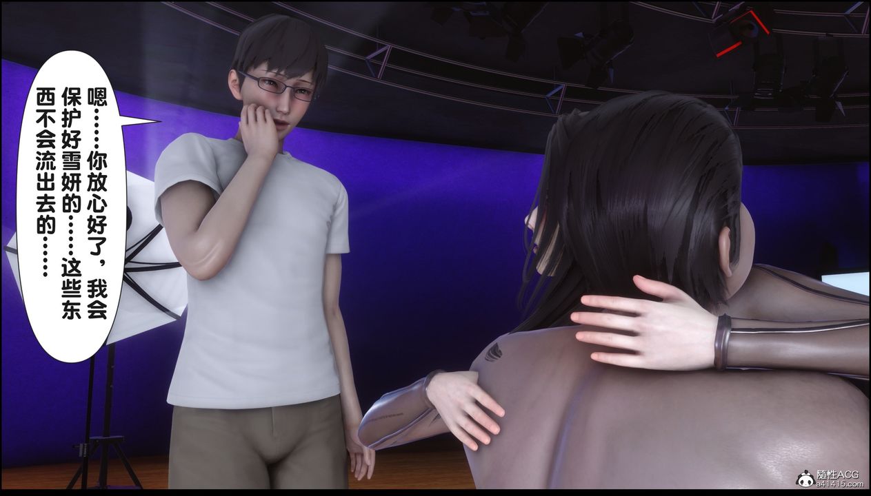 [3D]淫欲全傢第16话