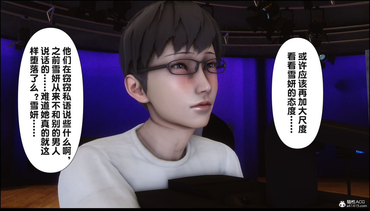 [3D]淫欲全傢第16话