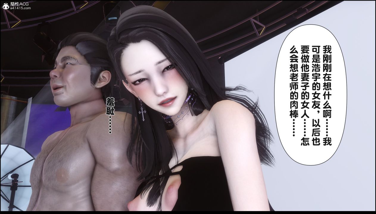 [3D]淫欲全傢第16话