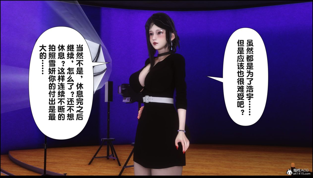 [3D]淫欲全傢第16话