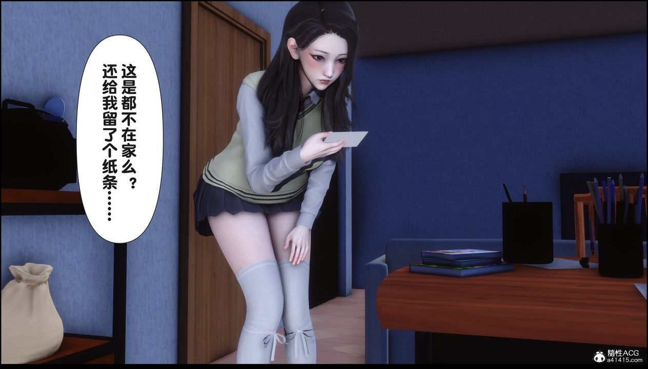 [3D]淫欲全傢第16话