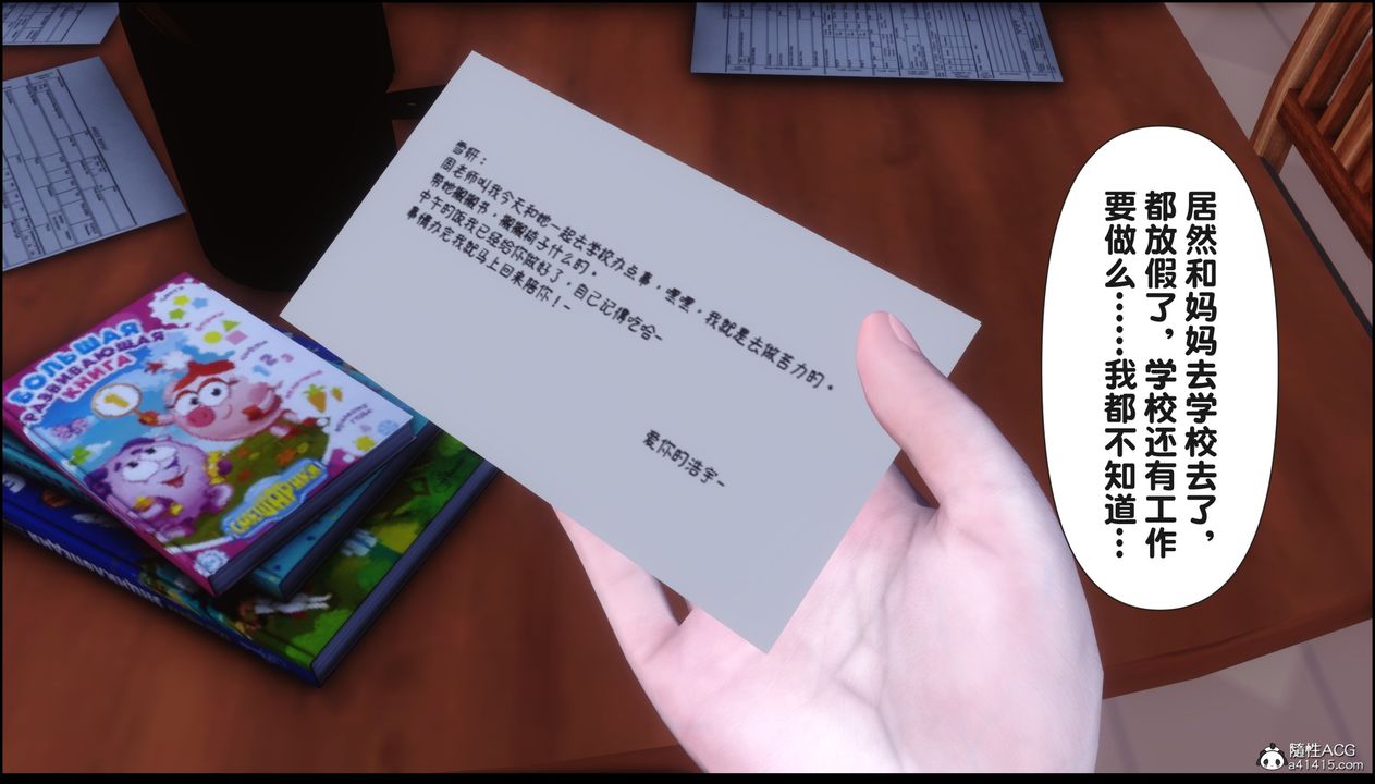 [3D]淫欲全傢第16话