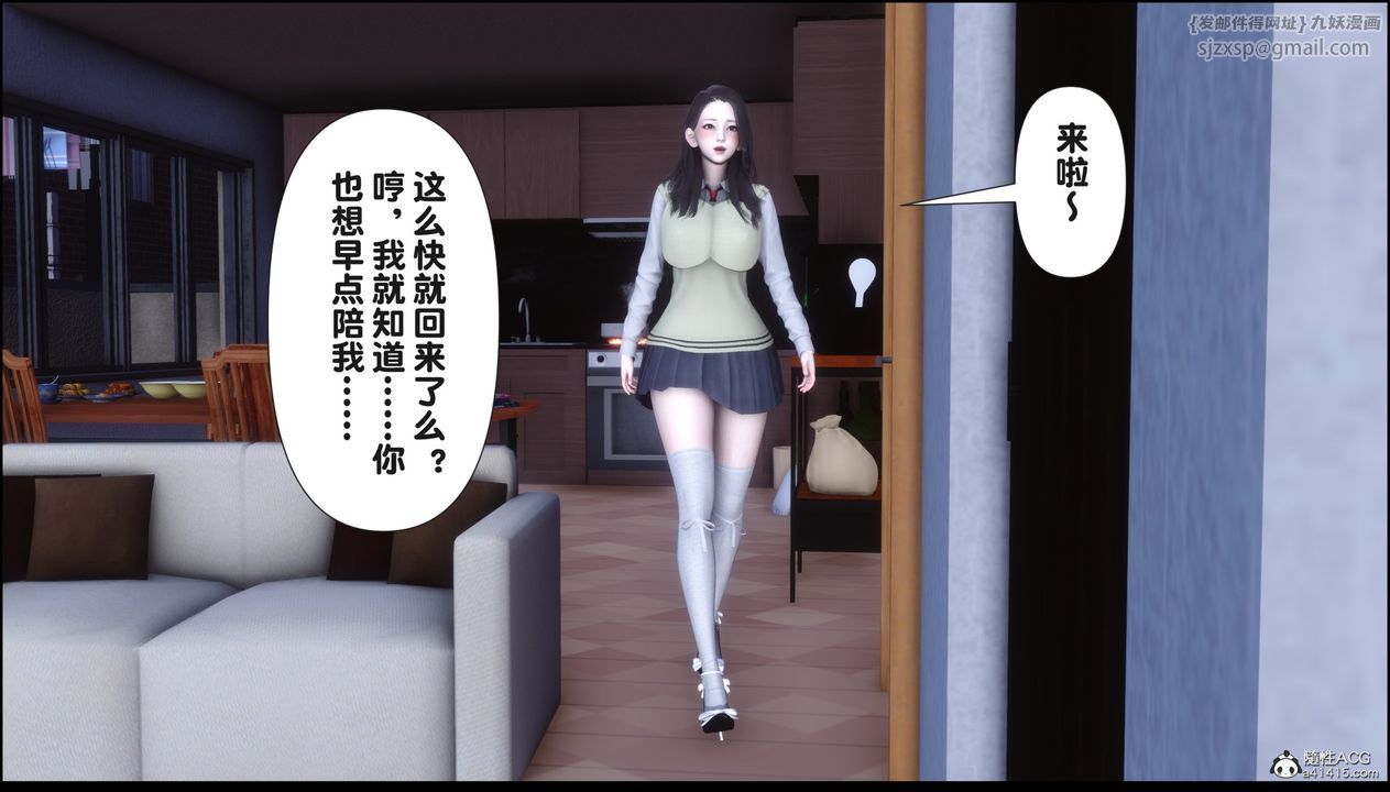 [3D]淫欲全傢第16话