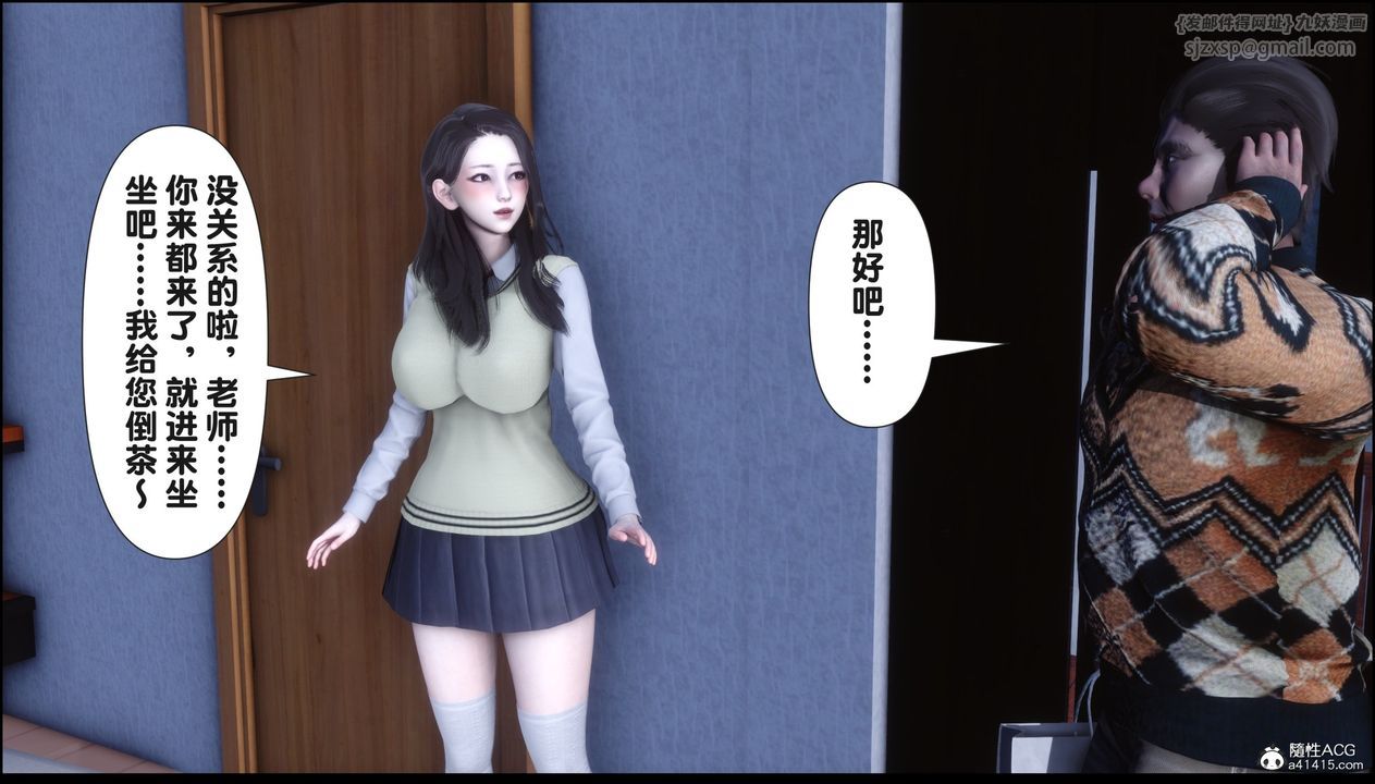 [3D]淫欲全傢第16话