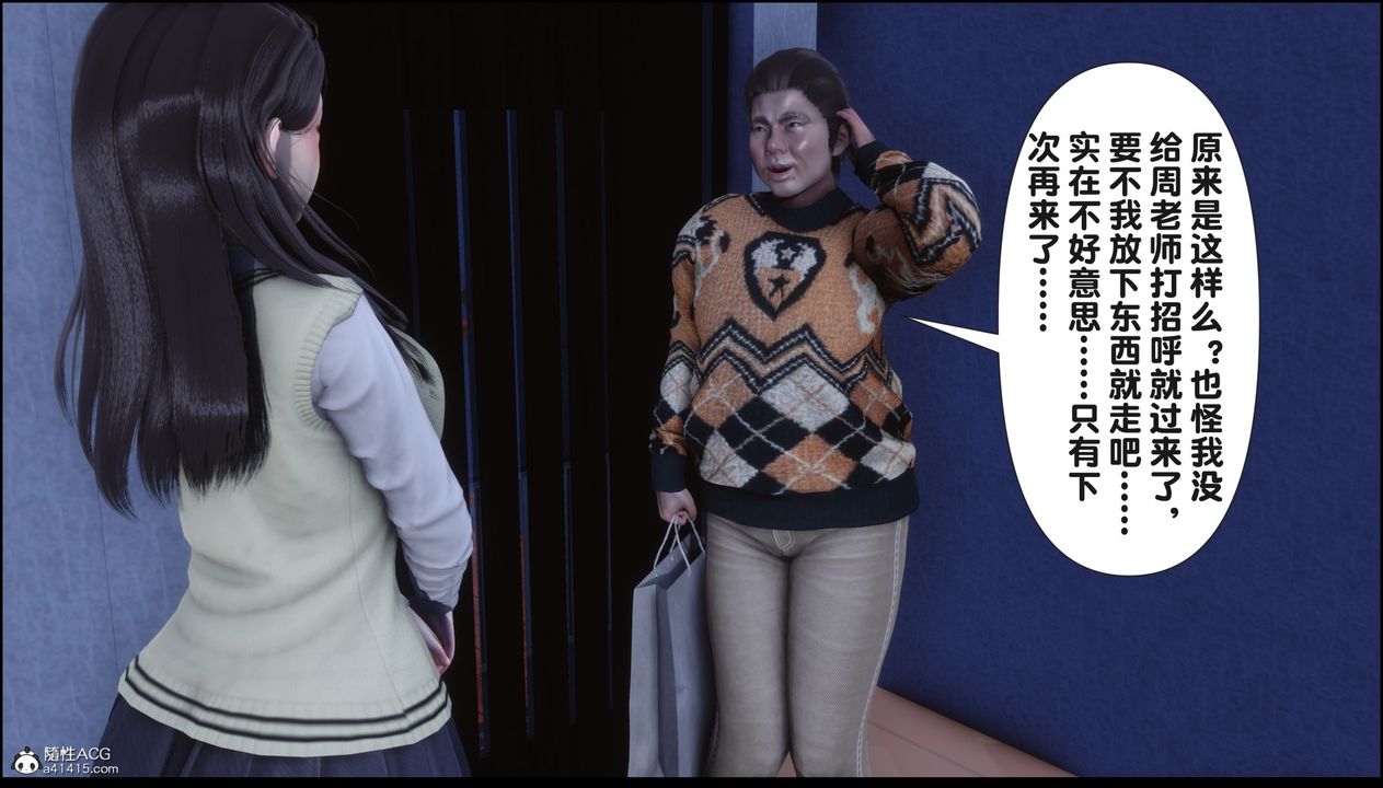 [3D]淫欲全傢第16话