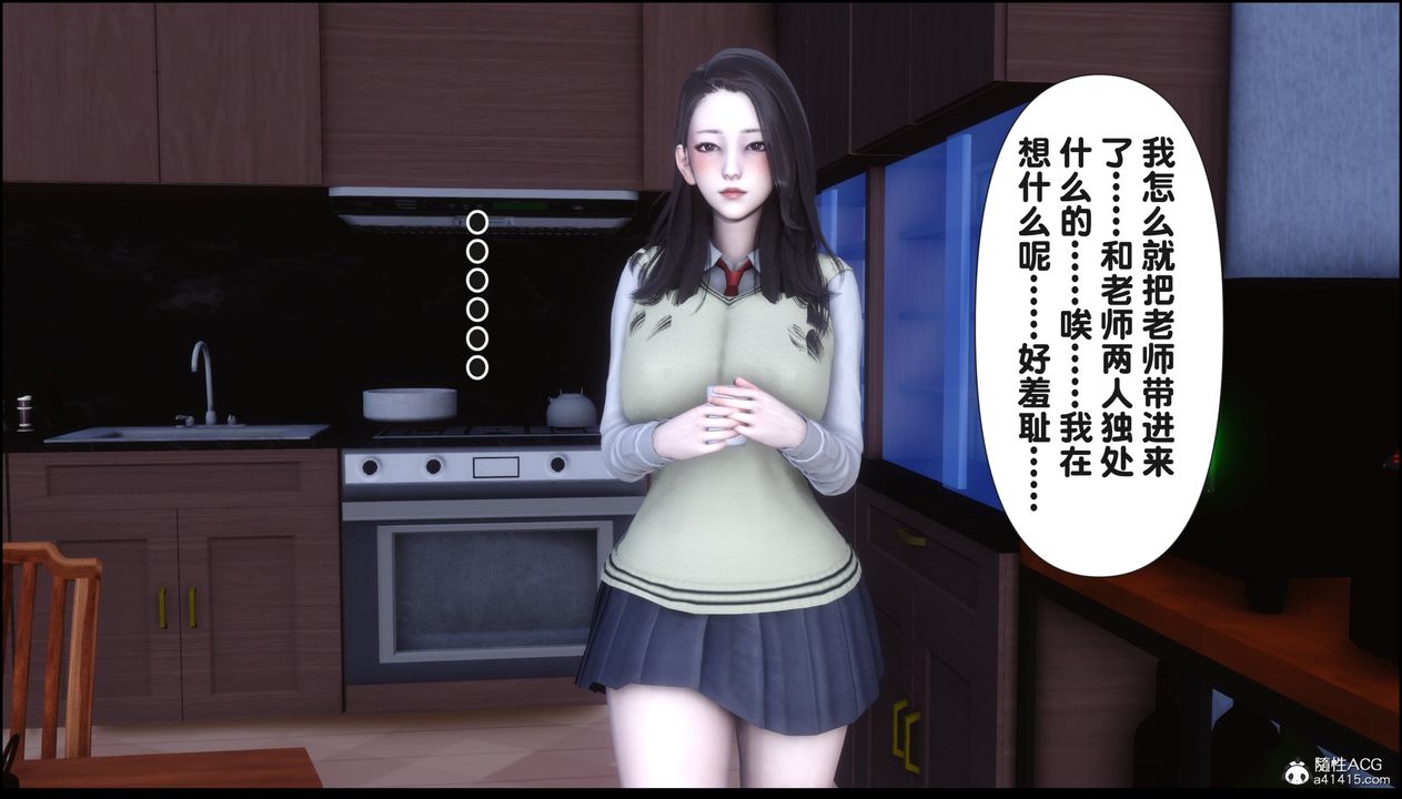 [3D]淫欲全傢第16话