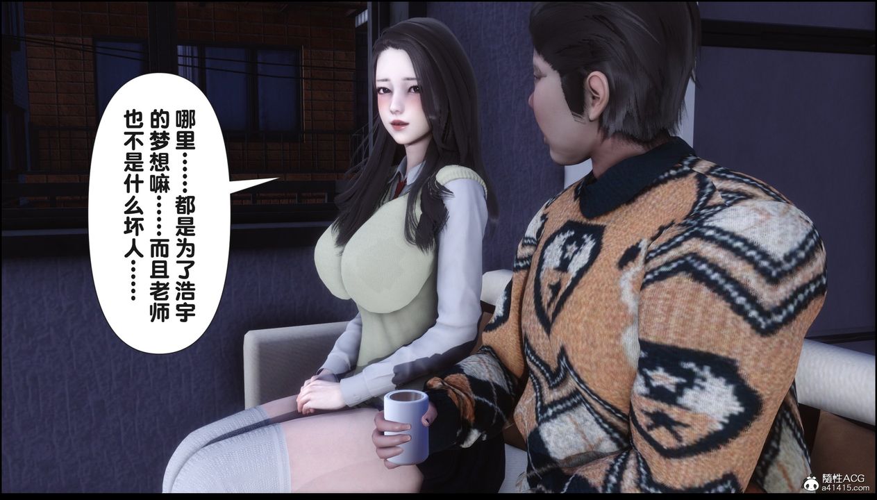 [3D]淫欲全傢第16话