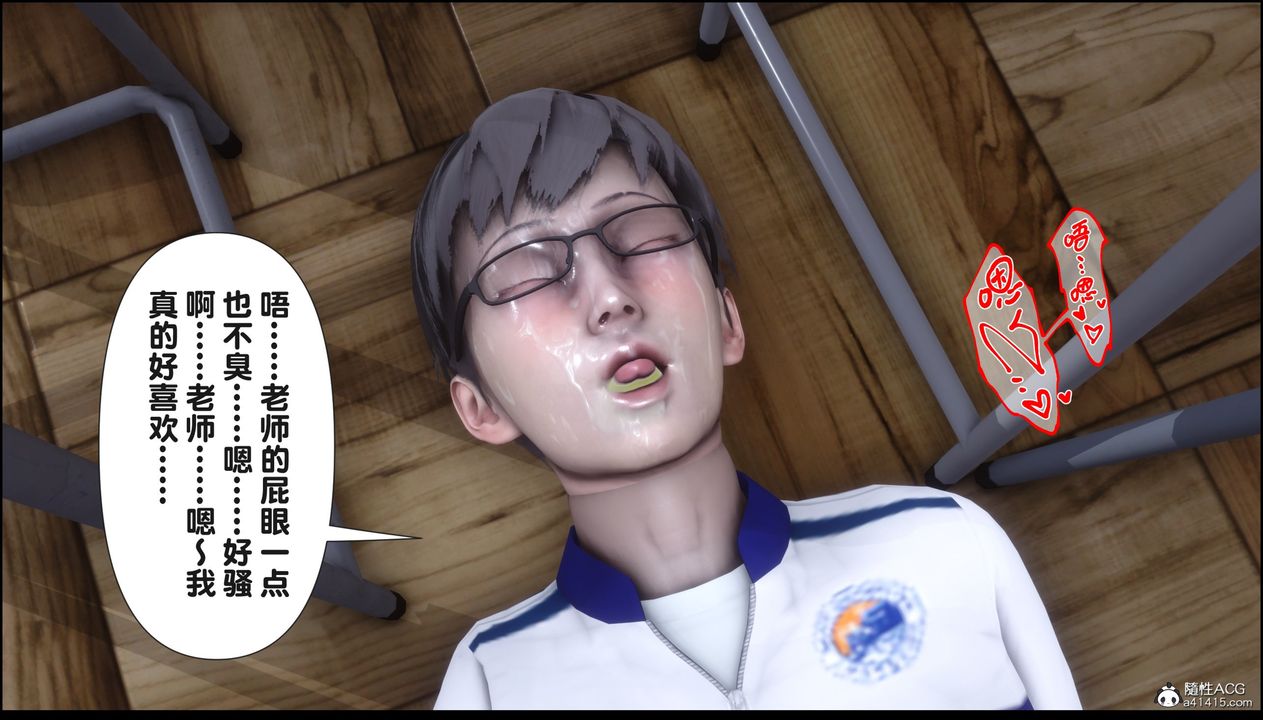 [3D]淫欲全傢第16话