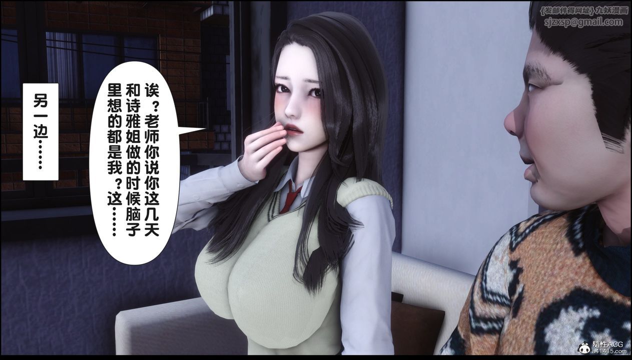 [3D]淫欲全傢第16话