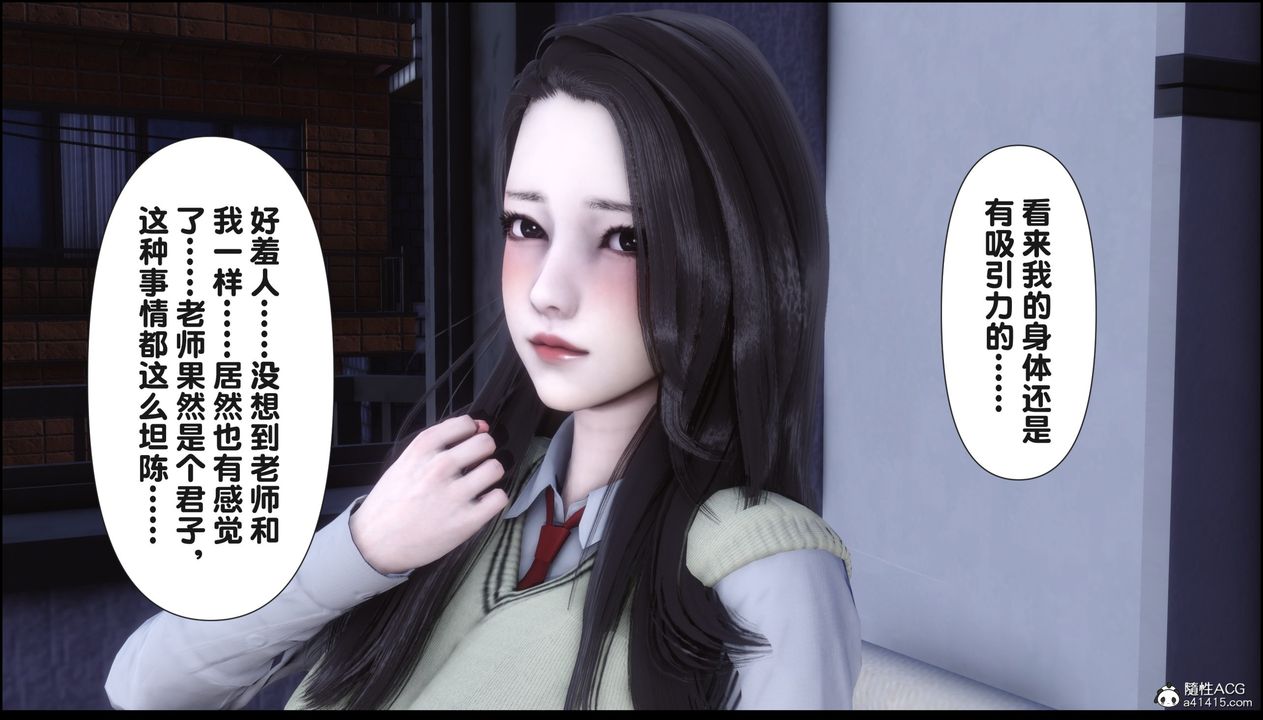 [3D]淫欲全傢第16话