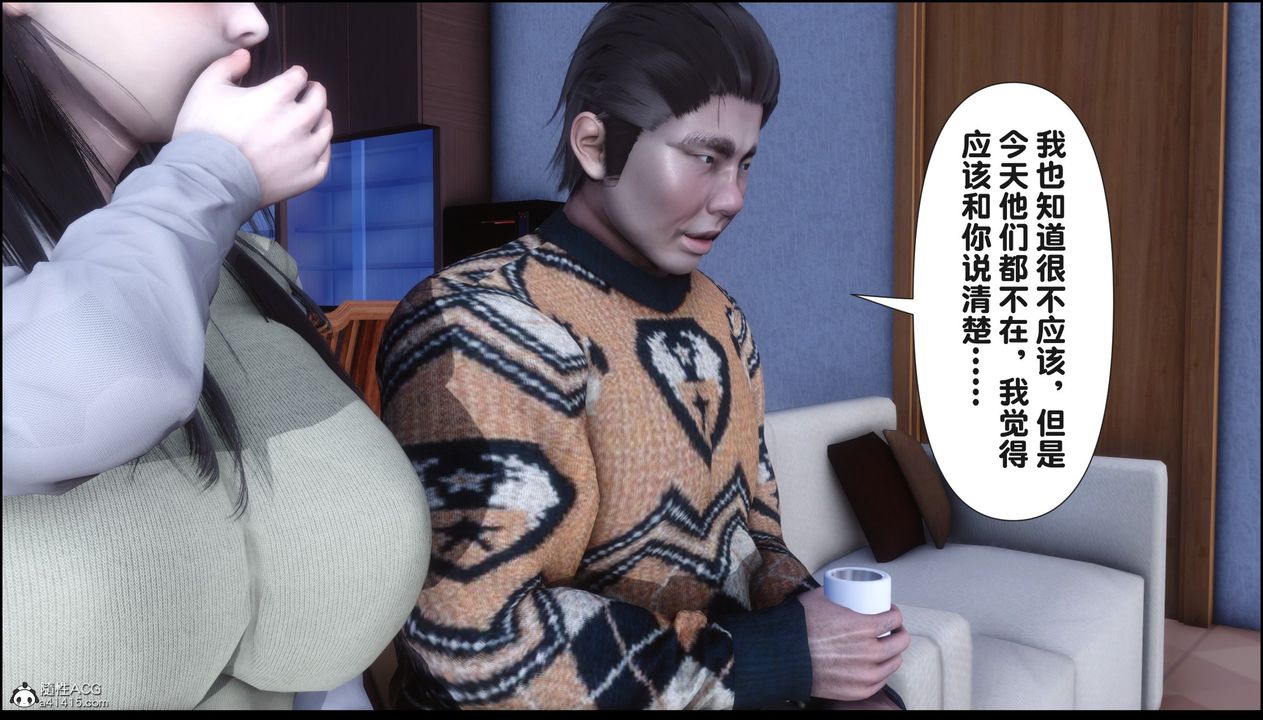 [3D]淫欲全傢第16话