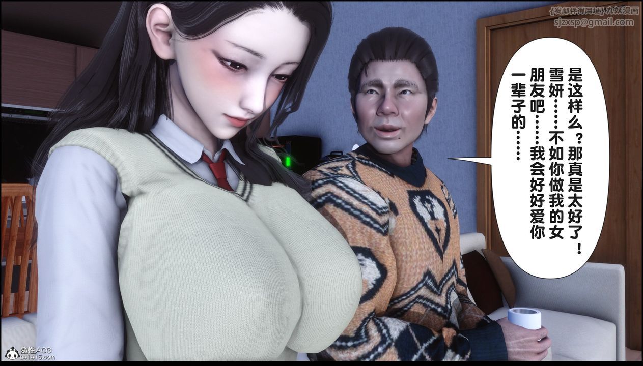 [3D]淫欲全傢第16话