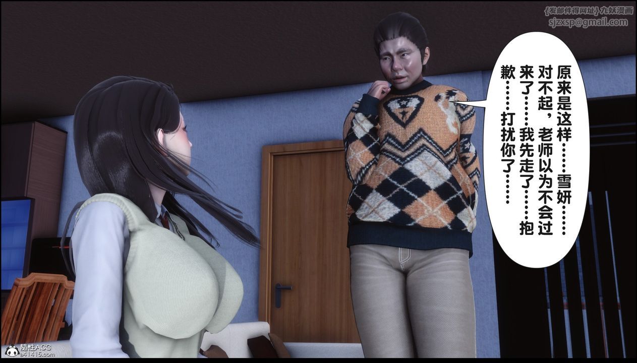 [3D]淫欲全傢第16话