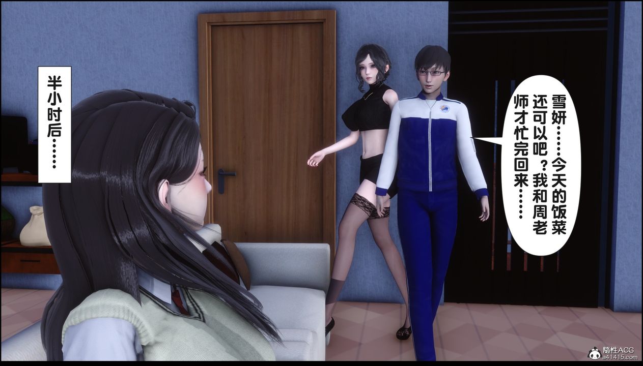 [3D]淫欲全傢第16话