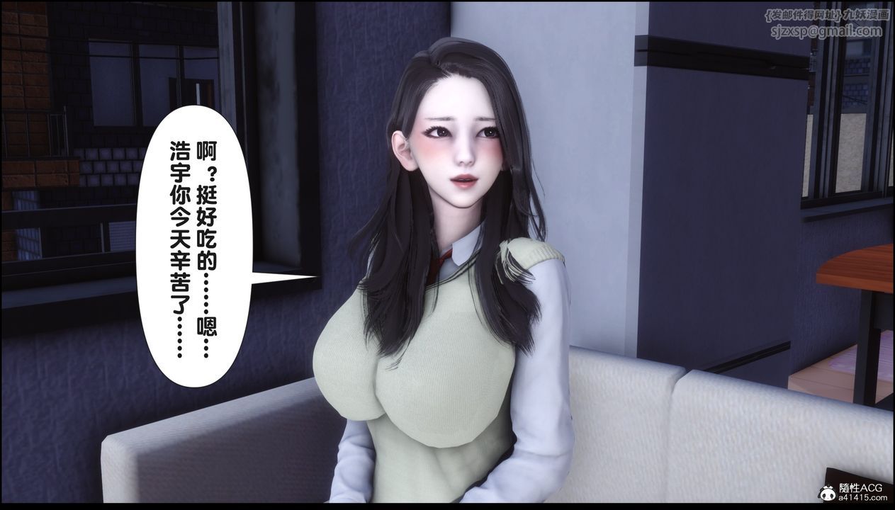 [3D]淫欲全傢第16话