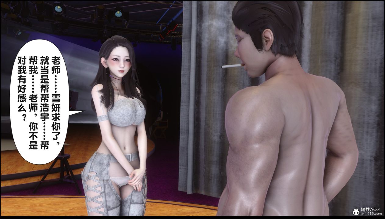 [3D]淫欲全傢第16话