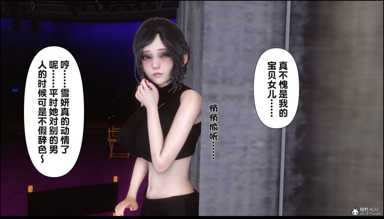 [3D]淫欲全傢第16话