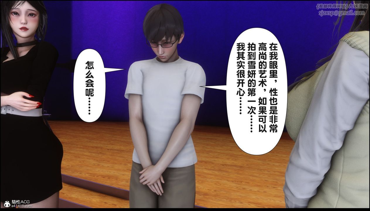 [3D]淫欲全傢第16话