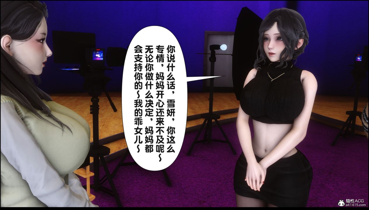 [3D]淫欲全傢第16话