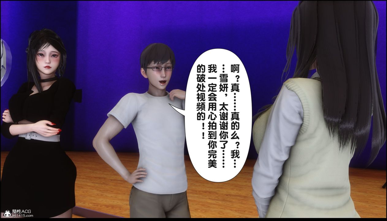 [3D]淫欲全傢第16话