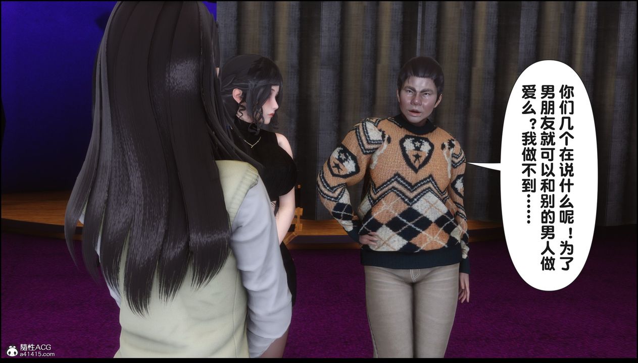 [3D]淫欲全傢第16话