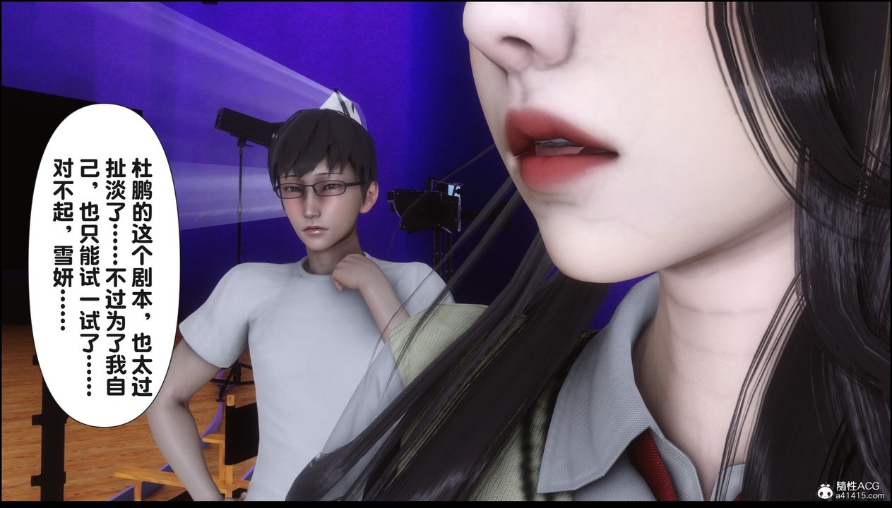 [3D]淫欲全傢第16话