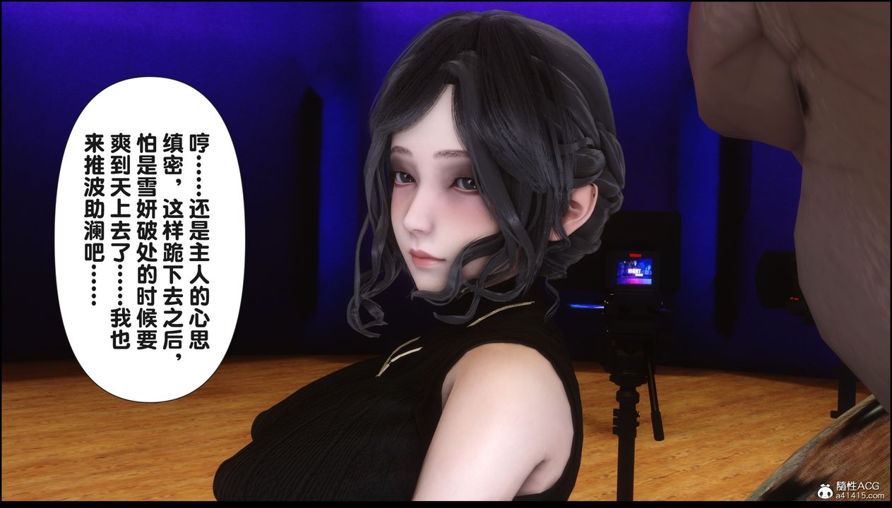 [3D]淫欲全傢第16话