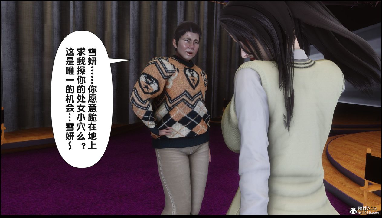 [3D]淫欲全傢第16话