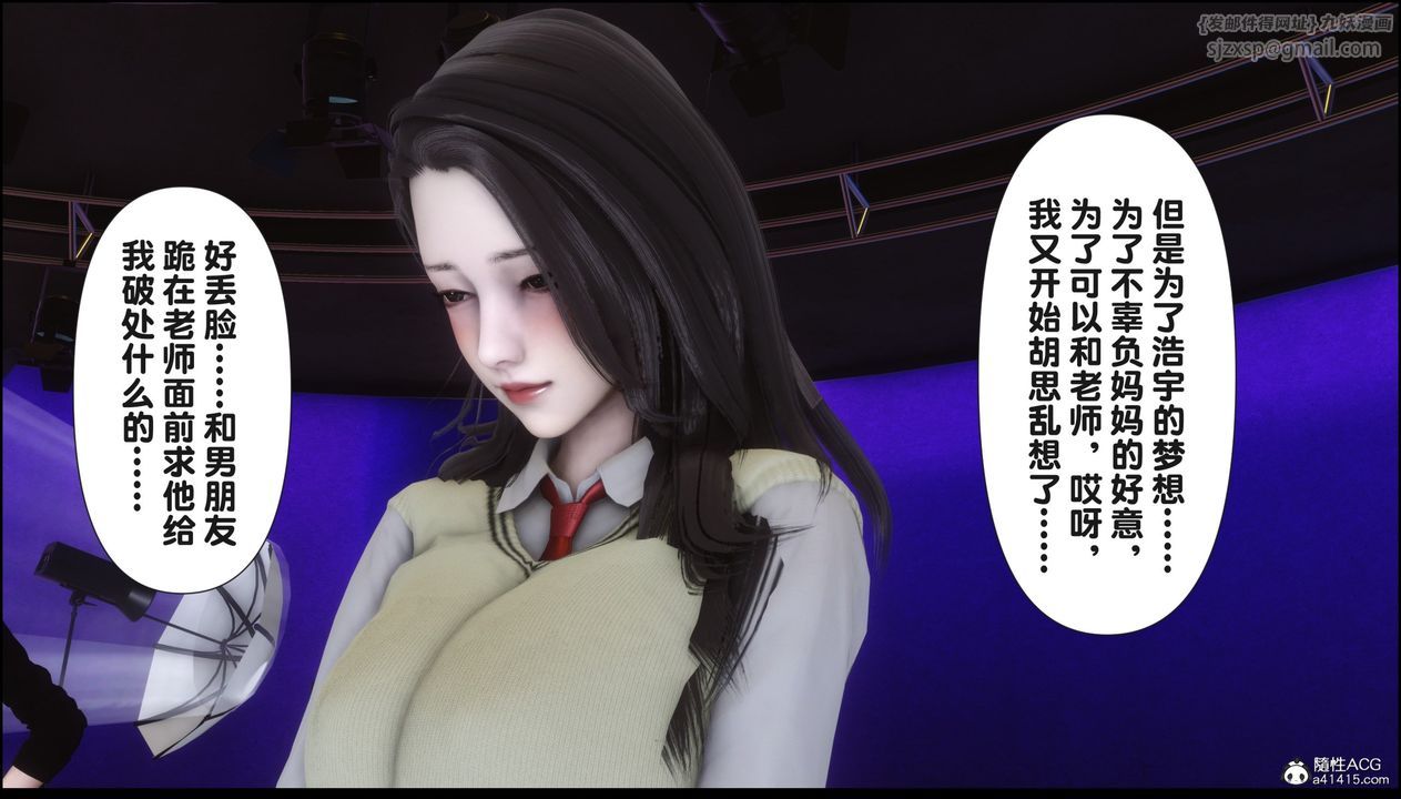 [3D]淫欲全傢第16话